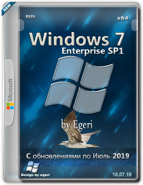 Gb rus. Windows 7 Enterprise. Windows 7 Enterprise Box. Windows 7 64 bit(корпоративная) русская последними обновлениями.