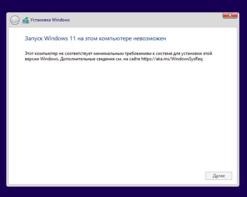 Win 11 не соответствует минимальным требованиям. Запуск Windows 10 на этом компьютере невозможен. Rufus для установки Windows 11 без TPM. Remontcompa ru